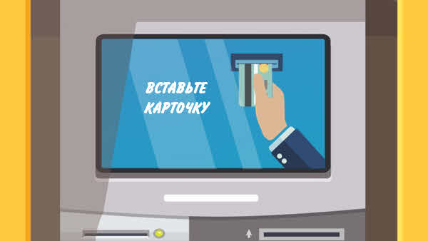 какие формы дистанционного банковского обслуживания вы знаете