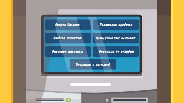 какие формы дистанционного банковского обслуживания вы знаете