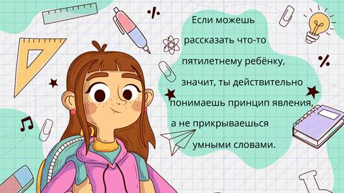 Что необходимо знать каждому о физике доклад