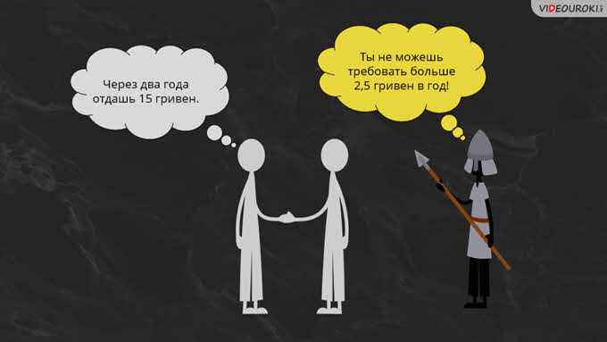 как называлось обычное право на руси. Смотреть фото как называлось обычное право на руси. Смотреть картинку как называлось обычное право на руси. Картинка про как называлось обычное право на руси. Фото как называлось обычное право на руси