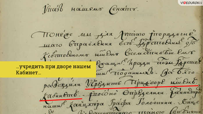 Подписать учреждение. Подпись 3 министров. Три подписи министров. Три подписи его участников равнялись подписи императрицы.