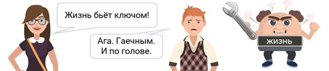 Ключ фразеологизмы