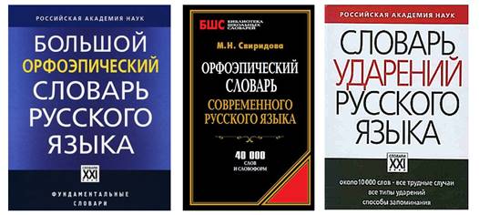 Словари русского языка можно отнести к чему