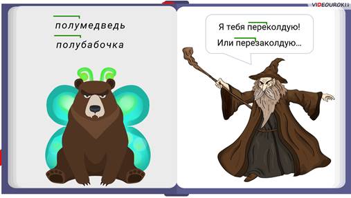 Что образуется при помощи окончания. Смотреть фото Что образуется при помощи окончания. Смотреть картинку Что образуется при помощи окончания. Картинка про Что образуется при помощи окончания. Фото Что образуется при помощи окончания