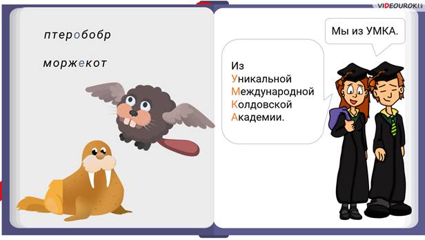 Что образуется при помощи окончания. Смотреть фото Что образуется при помощи окончания. Смотреть картинку Что образуется при помощи окончания. Картинка про Что образуется при помощи окончания. Фото Что образуется при помощи окончания