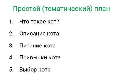 Тезисный план шекспир