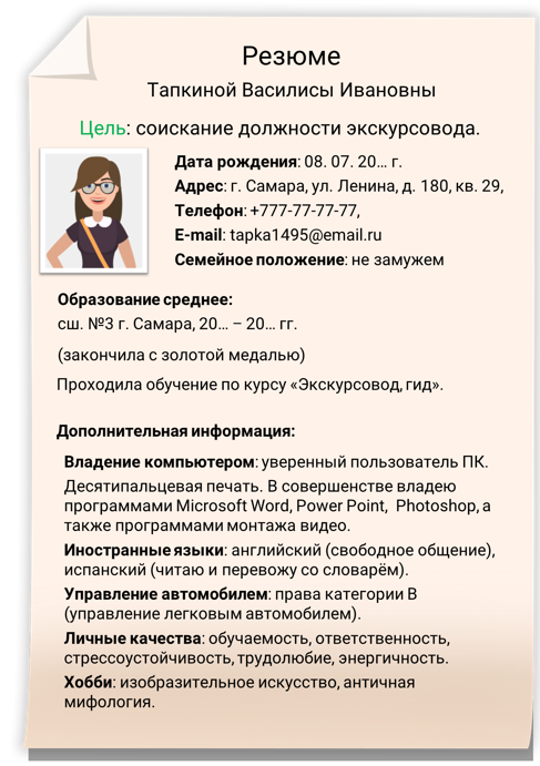 О себе в резюме. Резюме о себе примеры образец. Что писать о себе в резюме пример. Как написать о себе в резюме.