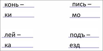 Стулья как перенести по слогам для переноса