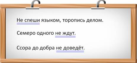 План конспект правописание не с глаголами 3 класс