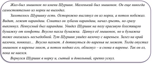 что такое текст описание 2 класс. картинка что такое текст описание 2 класс. что такое текст описание 2 класс фото. что такое текст описание 2 класс видео. что такое текст описание 2 класс смотреть картинку онлайн. смотреть картинку что такое текст описание 2 класс.