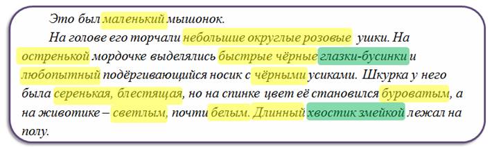 что такое текст описание 2 класс. картинка что такое текст описание 2 класс. что такое текст описание 2 класс фото. что такое текст описание 2 класс видео. что такое текст описание 2 класс смотреть картинку онлайн. смотреть картинку что такое текст описание 2 класс.