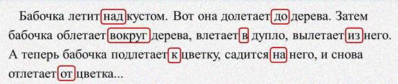 Предлоги в русском языке видеоурок. Смотреть фото Предлоги в русском языке видеоурок. Смотреть картинку Предлоги в русском языке видеоурок. Картинка про Предлоги в русском языке видеоурок. Фото Предлоги в русском языке видеоурок
