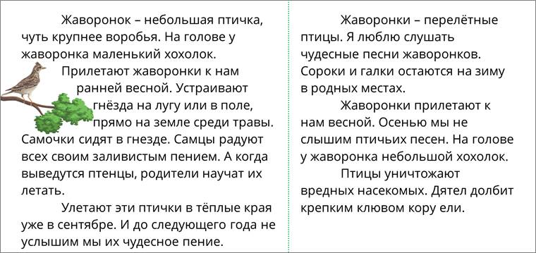 Жаворонок текст. Жаворонок Глинка текст. Романс Жаворонок текст.