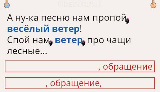 Что такое обращение русский язык 3 класс видеоурок. Смотреть фото Что такое обращение русский язык 3 класс видеоурок. Смотреть картинку Что такое обращение русский язык 3 класс видеоурок. Картинка про Что такое обращение русский язык 3 класс видеоурок. Фото Что такое обращение русский язык 3 класс видеоурок