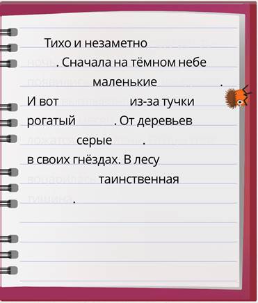Что такое второстепенные чл предложения 2 класс видеоурок. Смотреть фото Что такое второстепенные чл предложения 2 класс видеоурок. Смотреть картинку Что такое второстепенные чл предложения 2 класс видеоурок. Картинка про Что такое второстепенные чл предложения 2 класс видеоурок. Фото Что такое второстепенные чл предложения 2 класс видеоурок