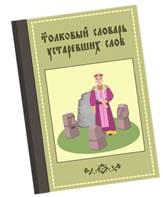 Прозевавшего что либо человека мы можем охарактеризовать этим существительным