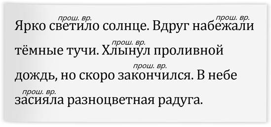 в каком числе у глаголов прошедшего времени определяется род. Смотреть фото в каком числе у глаголов прошедшего времени определяется род. Смотреть картинку в каком числе у глаголов прошедшего времени определяется род. Картинка про в каком числе у глаголов прошедшего времени определяется род. Фото в каком числе у глаголов прошедшего времени определяется род