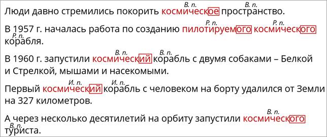 укажи в каком падеже имена прилагательные мужского рода не отвечают на вопрос какого. image008. укажи в каком падеже имена прилагательные мужского рода не отвечают на вопрос какого фото. укажи в каком падеже имена прилагательные мужского рода не отвечают на вопрос какого-image008. картинка укажи в каком падеже имена прилагательные мужского рода не отвечают на вопрос какого. картинка image008