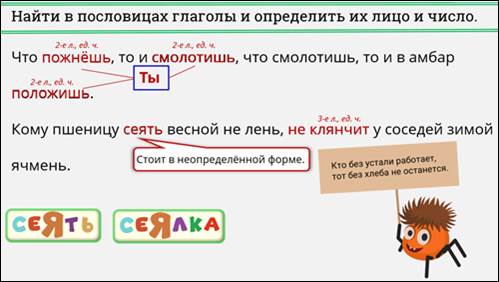 Пословицы с глаголами настоящего и будущего времени. Пословицы с неопределенной формой. Пословицы с глаголами в неопределенной форме 4 класс. Пословицы с глаголами в неопределенной форме. Пасловицы с неопределённой формой глагола.