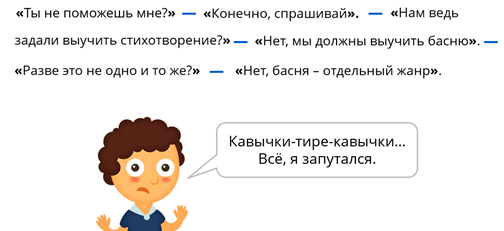 К какому рисунку по вашему мнению относится каждая реплика диалога французский