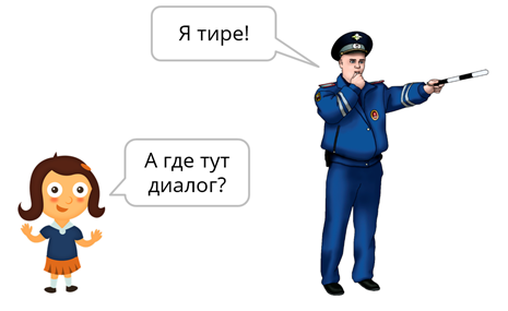 К какому рисунку по вашему мнению относится каждая реплика диалога французский 6 класс