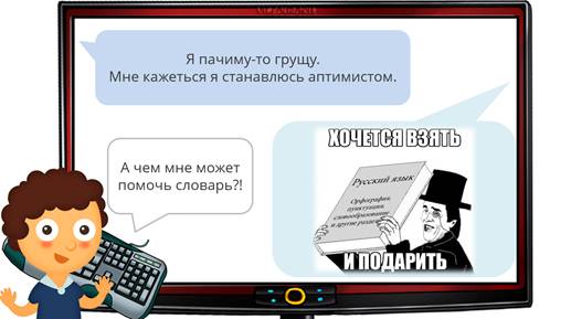 Проблемы современной лексикографии типы словарей компьютерная и корпусная лексикография