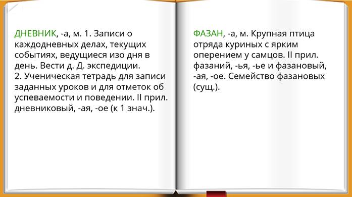 Проблемы современной лексикографии типы словарей компьютерная и корпусная лексикография