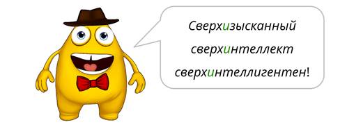 какая буква пишется после приставок на согласные. Смотреть фото какая буква пишется после приставок на согласные. Смотреть картинку какая буква пишется после приставок на согласные. Картинка про какая буква пишется после приставок на согласные. Фото какая буква пишется после приставок на согласные