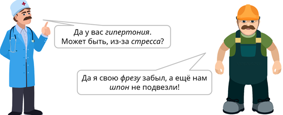 Что значит общеупотребительные слова. Смотреть фото Что значит общеупотребительные слова. Смотреть картинку Что значит общеупотребительные слова. Картинка про Что значит общеупотребительные слова. Фото Что значит общеупотребительные слова