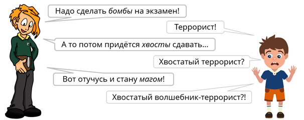 Что значит общеупотребительные слова. Смотреть фото Что значит общеупотребительные слова. Смотреть картинку Что значит общеупотребительные слова. Картинка про Что значит общеупотребительные слова. Фото Что значит общеупотребительные слова