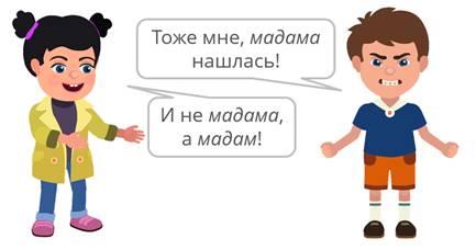 Что такое несклоняемые имена существительные. Смотреть фото Что такое несклоняемые имена существительные. Смотреть картинку Что такое несклоняемые имена существительные. Картинка про Что такое несклоняемые имена существительные. Фото Что такое несклоняемые имена существительные