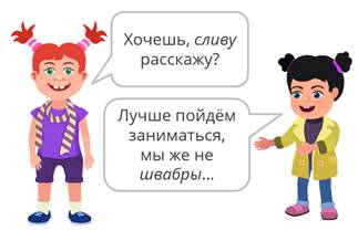 Что такое диалектизмы в русском языке 6 класс. Смотреть фото Что такое диалектизмы в русском языке 6 класс. Смотреть картинку Что такое диалектизмы в русском языке 6 класс. Картинка про Что такое диалектизмы в русском языке 6 класс. Фото Что такое диалектизмы в русском языке 6 класс