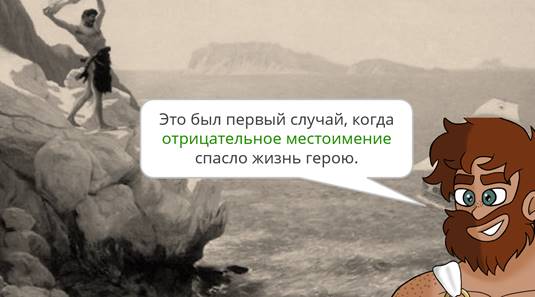 Что такое отрицательные местоимения. Смотреть фото Что такое отрицательные местоимения. Смотреть картинку Что такое отрицательные местоимения. Картинка про Что такое отрицательные местоимения. Фото Что такое отрицательные местоимения