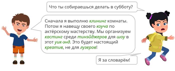 Что такое исконно русские слова заимствованные слова. Смотреть фото Что такое исконно русские слова заимствованные слова. Смотреть картинку Что такое исконно русские слова заимствованные слова. Картинка про Что такое исконно русские слова заимствованные слова. Фото Что такое исконно русские слова заимствованные слова