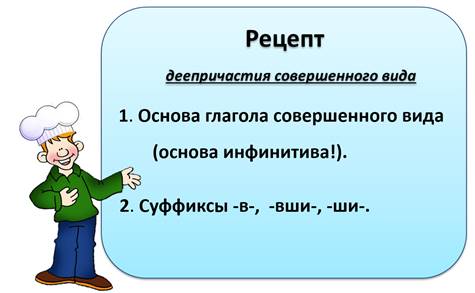 Что такое деепричастие несовершенного вида и несовершенного вида. Смотреть фото Что такое деепричастие несовершенного вида и несовершенного вида. Смотреть картинку Что такое деепричастие несовершенного вида и несовершенного вида. Картинка про Что такое деепричастие несовершенного вида и несовершенного вида. Фото Что такое деепричастие несовершенного вида и несовершенного вида