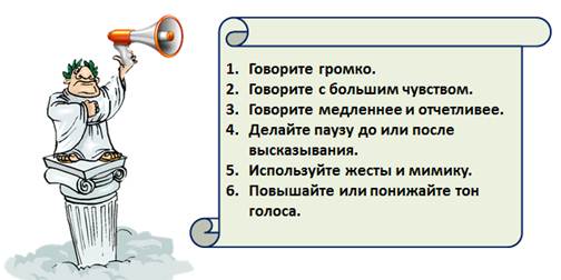 Что такое логическое ударение в русском языке. Смотреть фото Что такое логическое ударение в русском языке. Смотреть картинку Что такое логическое ударение в русском языке. Картинка про Что такое логическое ударение в русском языке. Фото Что такое логическое ударение в русском языке