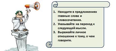 Что такое логическое ударение в русском языке. Смотреть фото Что такое логическое ударение в русском языке. Смотреть картинку Что такое логическое ударение в русском языке. Картинка про Что такое логическое ударение в русском языке. Фото Что такое логическое ударение в русском языке