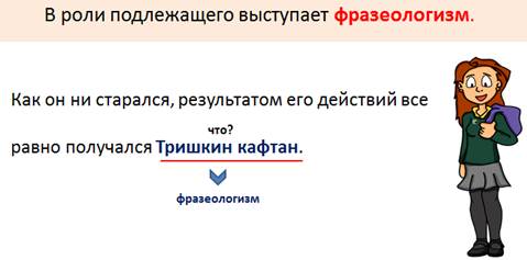 Подлежащее 8 класс упражнения