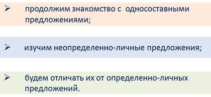 Что такое неопределенно личное предложение. Смотреть фото Что такое неопределенно личное предложение. Смотреть картинку Что такое неопределенно личное предложение. Картинка про Что такое неопределенно личное предложение. Фото Что такое неопределенно личное предложение