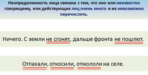 Что такое неопределенно личное предложение. Смотреть фото Что такое неопределенно личное предложение. Смотреть картинку Что такое неопределенно личное предложение. Картинка про Что такое неопределенно личное предложение. Фото Что такое неопределенно личное предложение