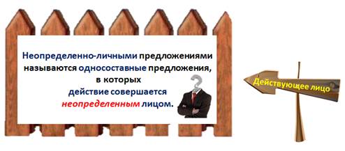 Что значит односоставное безличное предложение. Смотреть фото Что значит односоставное безличное предложение. Смотреть картинку Что значит односоставное безличное предложение. Картинка про Что значит односоставное безличное предложение. Фото Что значит односоставное безличное предложение