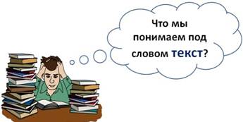 Что такое строение текста в русском языке. Смотреть фото Что такое строение текста в русском языке. Смотреть картинку Что такое строение текста в русском языке. Картинка про Что такое строение текста в русском языке. Фото Что такое строение текста в русском языке