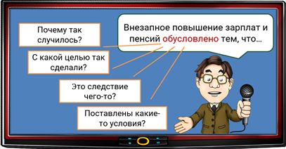 Что такое следствие и причина в русском языке. Смотреть фото Что такое следствие и причина в русском языке. Смотреть картинку Что такое следствие и причина в русском языке. Картинка про Что такое следствие и причина в русском языке. Фото Что такое следствие и причина в русском языке