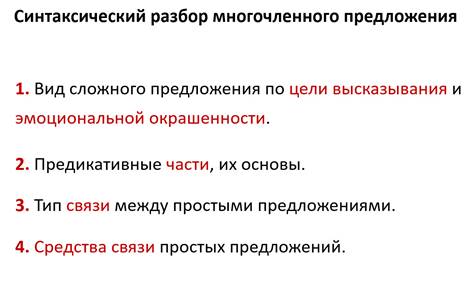 Писать можно и от руки а можно и на компьютере синтаксический разбор