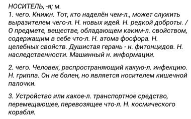 Прочитайте слова объясните их лексическое значение квн сми микрокомпьютер афганец