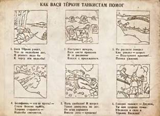 План василий теркин кратко