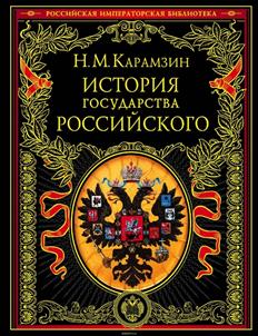 к какому литературному направлению относится творчество карамзина. Смотреть фото к какому литературному направлению относится творчество карамзина. Смотреть картинку к какому литературному направлению относится творчество карамзина. Картинка про к какому литературному направлению относится творчество карамзина. Фото к какому литературному направлению относится творчество карамзина