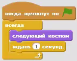 Что такое смена костюма персонажа. Смотреть фото Что такое смена костюма персонажа. Смотреть картинку Что такое смена костюма персонажа. Картинка про Что такое смена костюма персонажа. Фото Что такое смена костюма персонажа