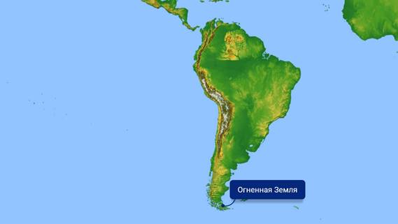Когда разделились северная и южная. Какой канал разделяет Северную и Южную Америку. Мыс горн на карте. Мыс горн на физической карте Южной Америки. Что разделяет Северную и Южную Америку.