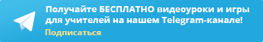 Пр. Отличительными особенностями обновленных фгос являются (выберите все верные ответы)